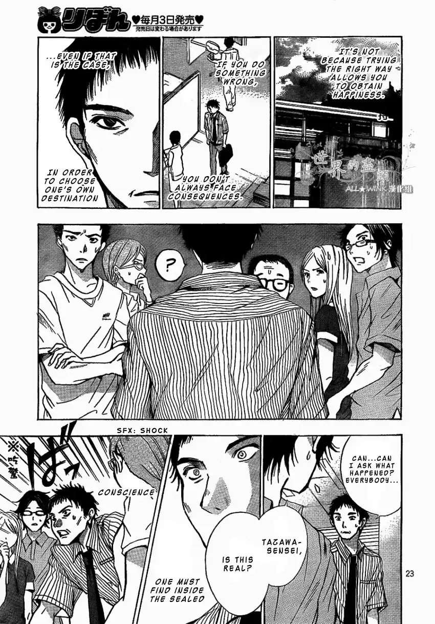 Sekai no Hate Chapter 5 24